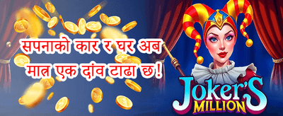 साप्ताहिक VIP क्यासब्याक promotion